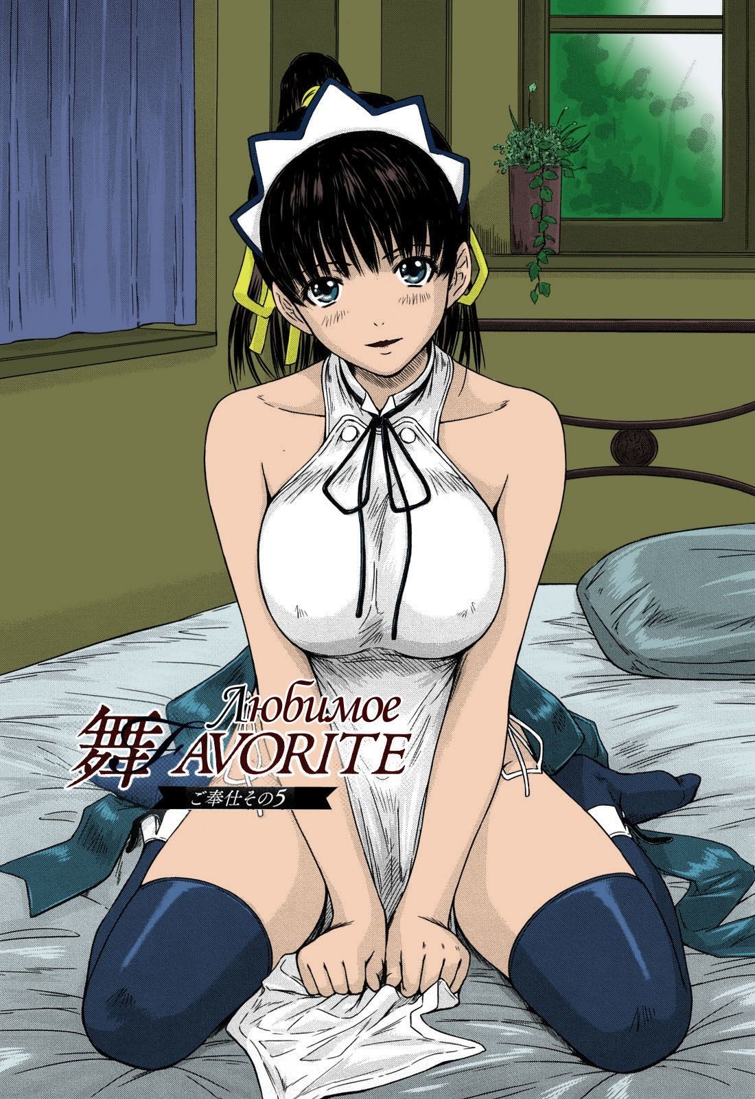 Hentai Manga Comic-Mai Favorite-Read-104